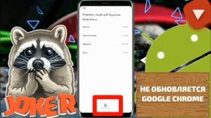 Не обновляются приложения в Play Market | Часть 2