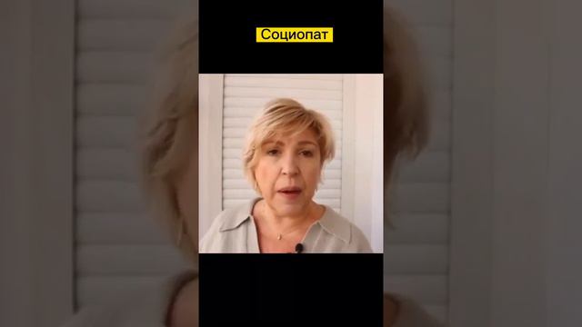 Социопат. смотреть онлайн