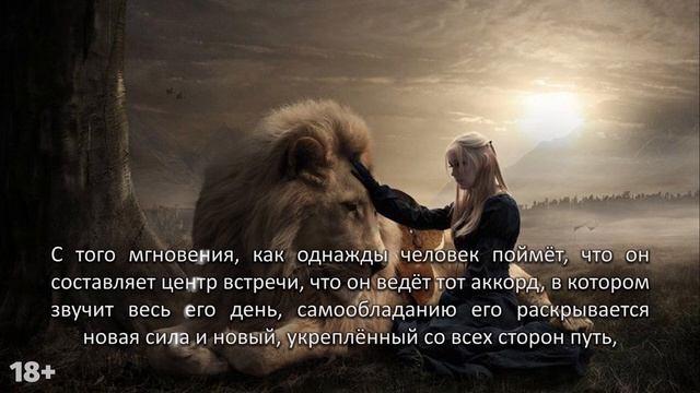 О самообладании | К.Антарова "Две жизни"