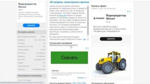 Как скачать БЕСПЛАТНО 3D модели с сайта Open3Dmodel