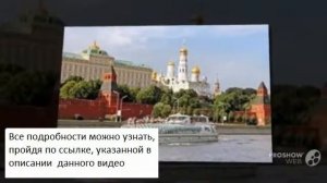 яхта рэдиссон ройал москва