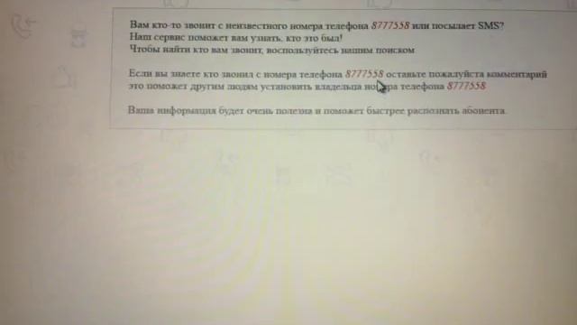 Как узнать кто звонит с незнакомого или скрытого номера телефона