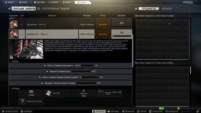Гайд для новичка в Таркове. Полное начальное руководство и советы Escape from Tarkov | EFT 2022