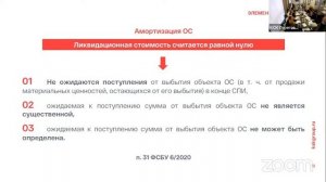 ФСБУ 6/2020 «Основные средства, ФСБУ 26/2020 «Капитальные вложения», Анализ отдельных аспектов