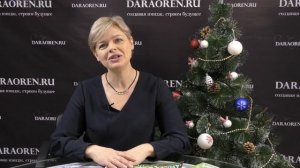 Новогоднее поздравление от директора магазина "SERGINNETTI" Елены!