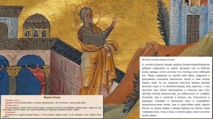 Святой пророк Божий Наум