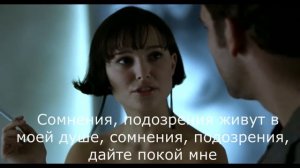 LP Suspicion  Перевод