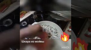 Шкара из мойвы!