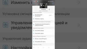 Настройка приложения camhi
