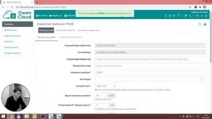 Вебинар «ОВЕН ПР200. Подключение к облачному сервису OwenCloud»