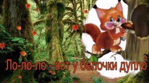 Логопед- автоматизация звука Л в чистоговорках.