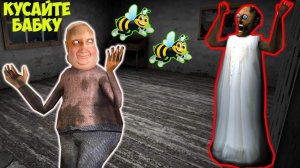 333 СМЕШНЫХ МОМЕНТА С НОВОЙ БАБКОЙ ГРЕННИ SCP В МАЙНКРАФТ