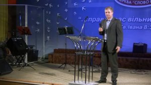 проповедь:"Не любите мира, ни того что в мире... 1-е послание Иоанна Богослова. Юрий Стогниенко