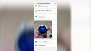 Как подключить Galaxy Watch 4 к новому телефону сохранив данные и купленные циферблаты, приложения