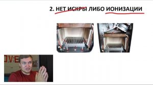 Bosch ошибка EA | Ошибка EA на котле Bosch | Газовый котел Bosch ошибка EA....