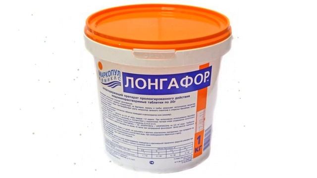 Лонгафор хлор для непрерыв. дезинфекции воды (Маркопул Кэмиклс) 2,6кг обзор М15