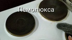 ШОК!!! НОВЫЙ СПОСОБ ОЧИСТИТЬ ПЛИТУ ОТ НАГАРА И ЗАСТАРЕЛОГО ЖИРА!!!