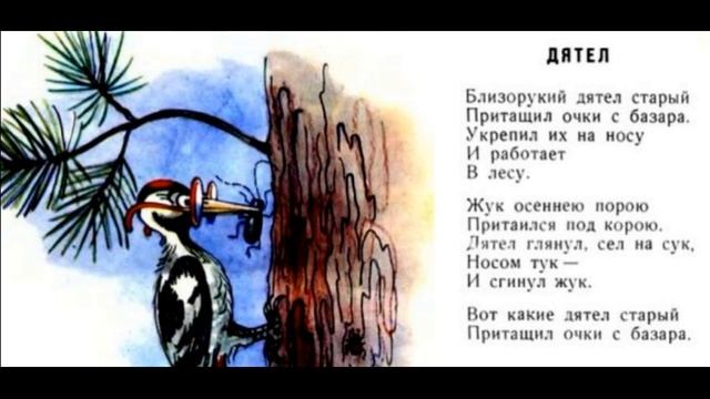 Дятел —  Михайло Стельмах—  читает Павел Беседин