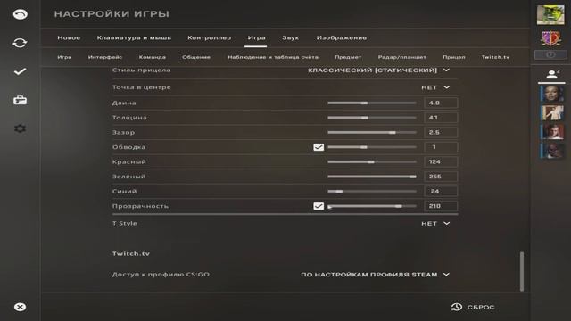 НОВАЯ НАСТРОЙКА ПРИЦЕЛА! | ОБНОВЛЕНИЕ КС ГО 25.02.2020! смотреть онлайн