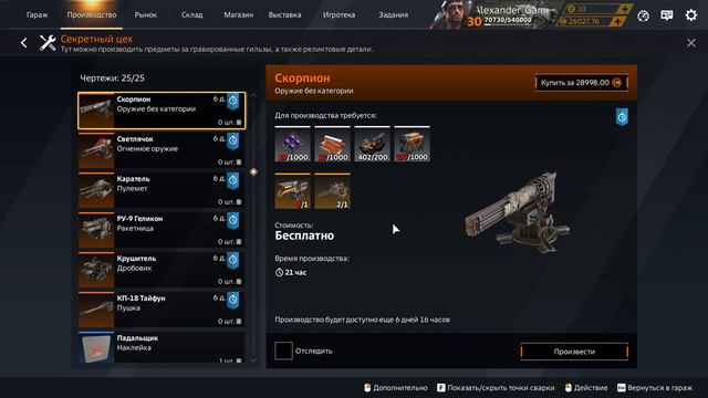 Crossout Акция на РЕЛИКТЫ / это ТОП + дорога ворона! что производить?
