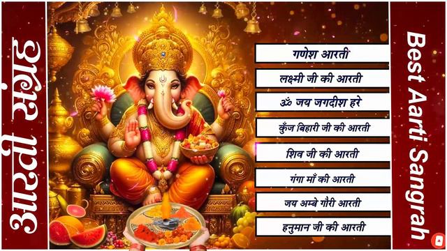 संपूर्ण आरती संग्रह ~ सबसे ज्यादा सुनी जाने वाली आरतियां ~ #NonStop #Trending #aartiyan Collection🙏 смотреть онлайн