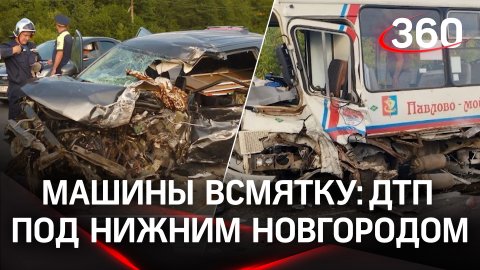 Машины всмятку, восемь пострадавших: ДТП под Нижним Новгородом