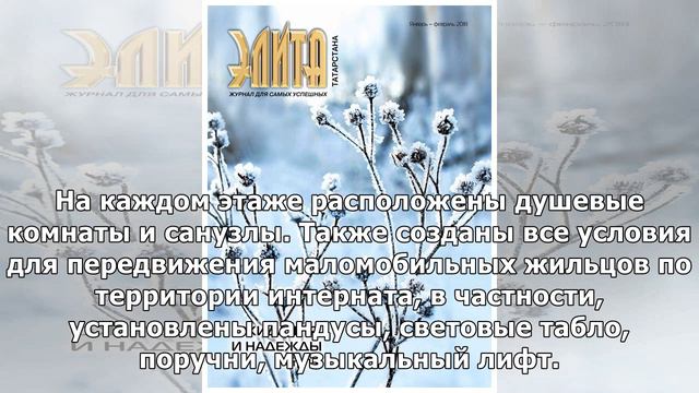 В Северной Осетии после реконструкции открылся новый корпус на 76 мест в доме-интернате смотреть онлайн