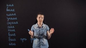 РУССКИЙ ЯЗЫК 6 класс: Разносклоняемые имена существительные