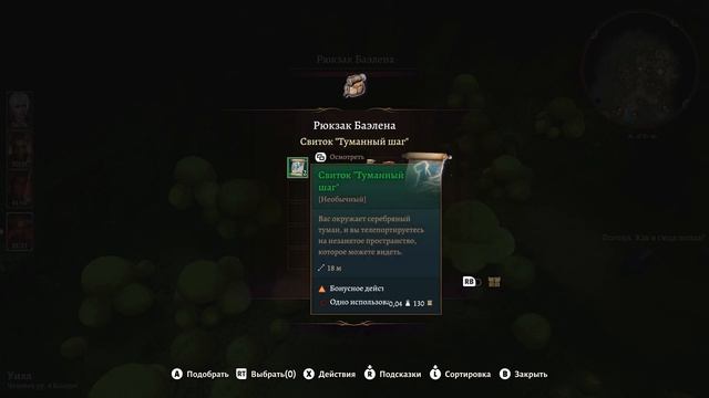 Как спасти Баэлена в Baldurs Gate 3 смотреть онлайн