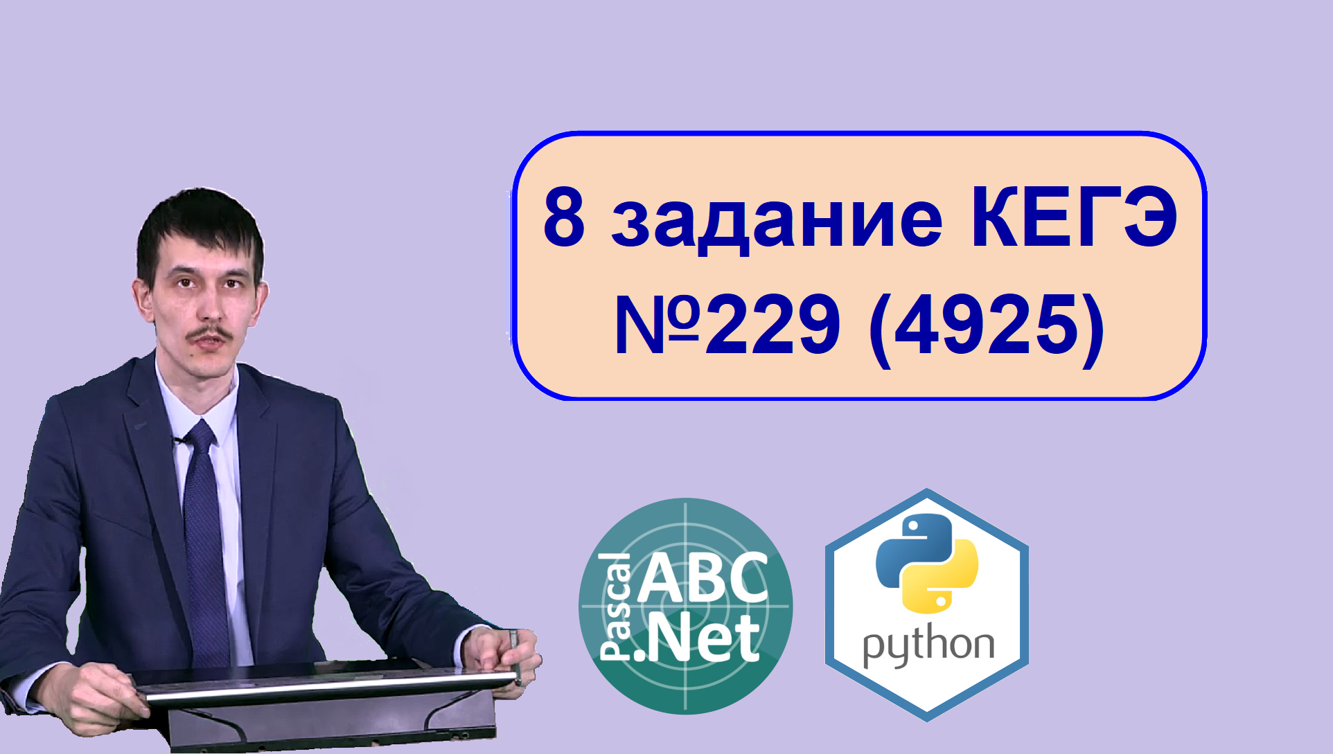 Егэ 9 информатика питон. КЕГЭ. ЕГЭ 23 Информатика питон. 8 Задание ЕГЭ Информатика на питоне. 8 Задание ЕГЭ Информатика 2022.