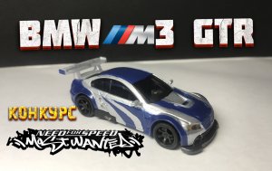 BMW M3 GT2 BMW M3 GTR Style Need For Speed Most Wanted Custom Hot Wheels