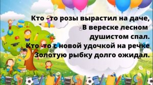 ＂Здравствуй, школа!＂ (минус)
Автор видео: Natalya Velikodnaya