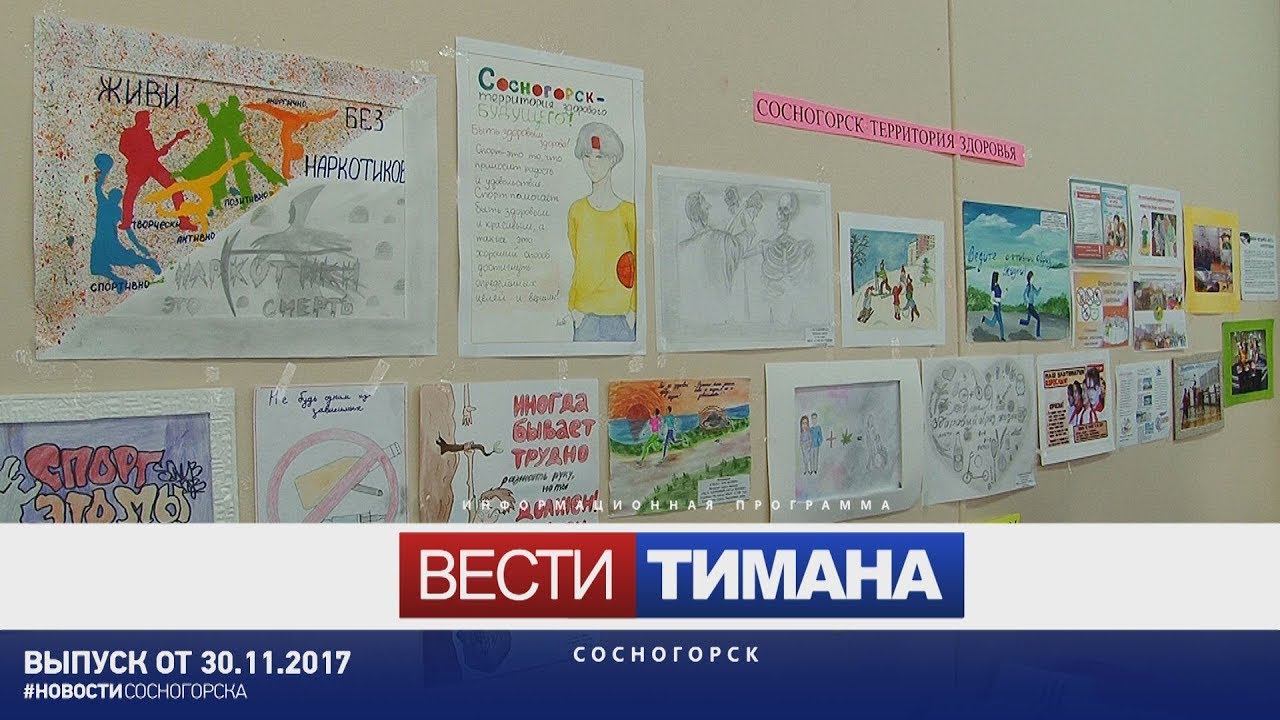 Сосногорск дневник. Гимназия Сосногорск официальный сайт.