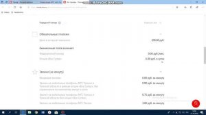 МТС - Мошеннические Теле Системы / Как МТС ВОРУЕТ ДЕНЬГИ