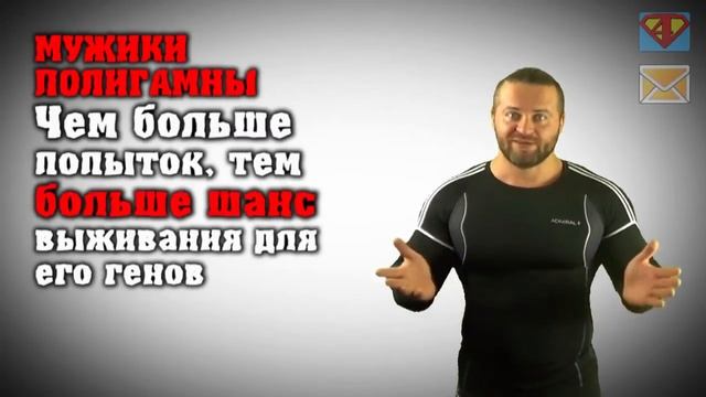 Денис Борисов о мужской полигамности смотреть онлайн