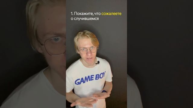 ?? Как правильно просить прощения? | Лайфхакер