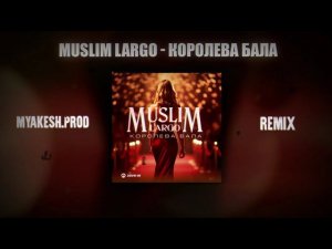 Muslim Largo - Королева бала | remix by MYAKESH | Bass car music