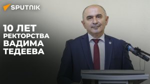 Ректор ЮОГУ подвел итоги деятельности вуза за 10 лет