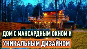 Дом на дереве. Мечта любого ребенка (и не только)