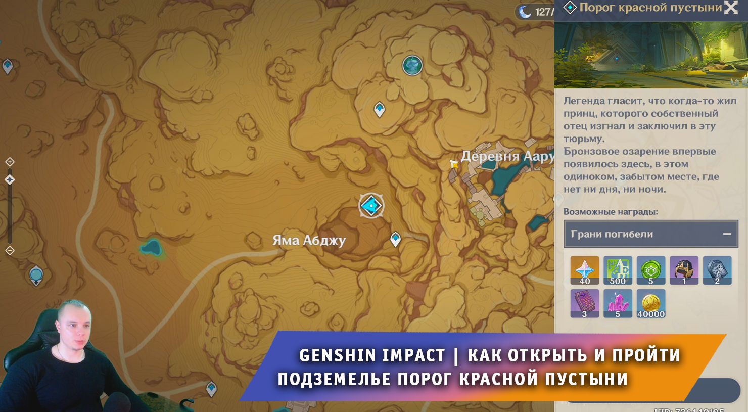 сад сесилии геншин. подземелье извилистая тропа genshin impact. как проходить подземелья в геншин импакт. долина воспоминания геншин данж. три подземелья воли геншин.