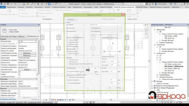 MagiCAD для Revit. Создание однолинейных схем электроснабжения смотреть онлайн