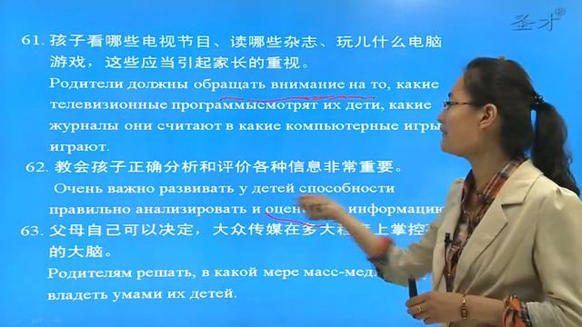 史铁强《大学俄语（3）（东方新版）》| 40重点词汇语法练习 смотреть онлайн