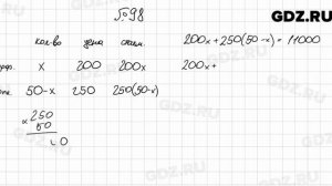 № 98 - Алгебра 7 класс Мерзляк