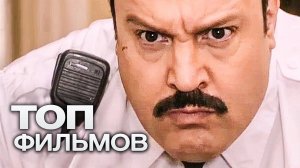 10 ФИЛЬМОВ С УЧАСТИЕМ КЕВИНА ДЖЕЙМСА!