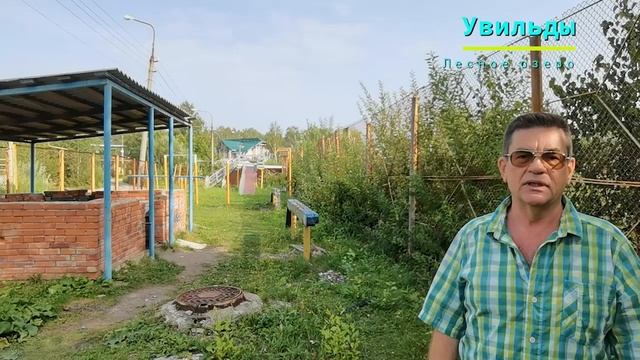 Увильды, Лесное Озеро. Наши многострадальные футбольное поле и спортивная площадка. смотреть онлайн