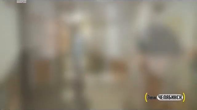 Это Челябинск. Федеральный центр сердечно-сосудистой хирургии (2) смотреть онлайн