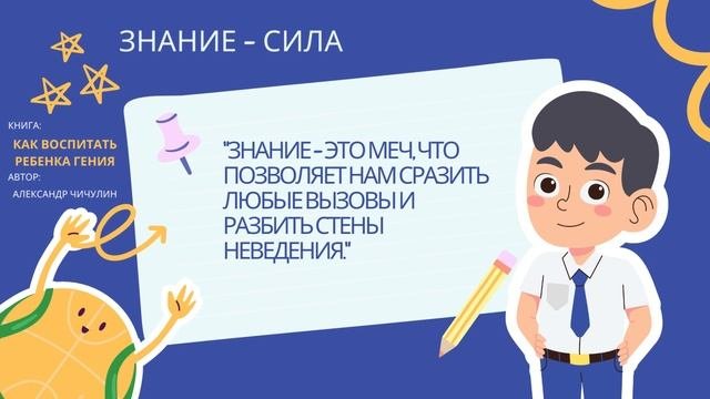 Как воспитать ребенка гения (37)