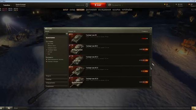 Обзор танковой стратегии, он-лайн игры world of tanks для новичков