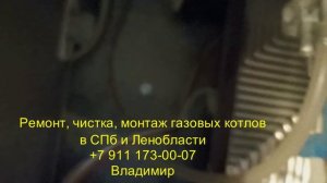 Чистка расходомера  котла Bosch 6000. Ремонт газовых котлов в СПб и Ленобласти