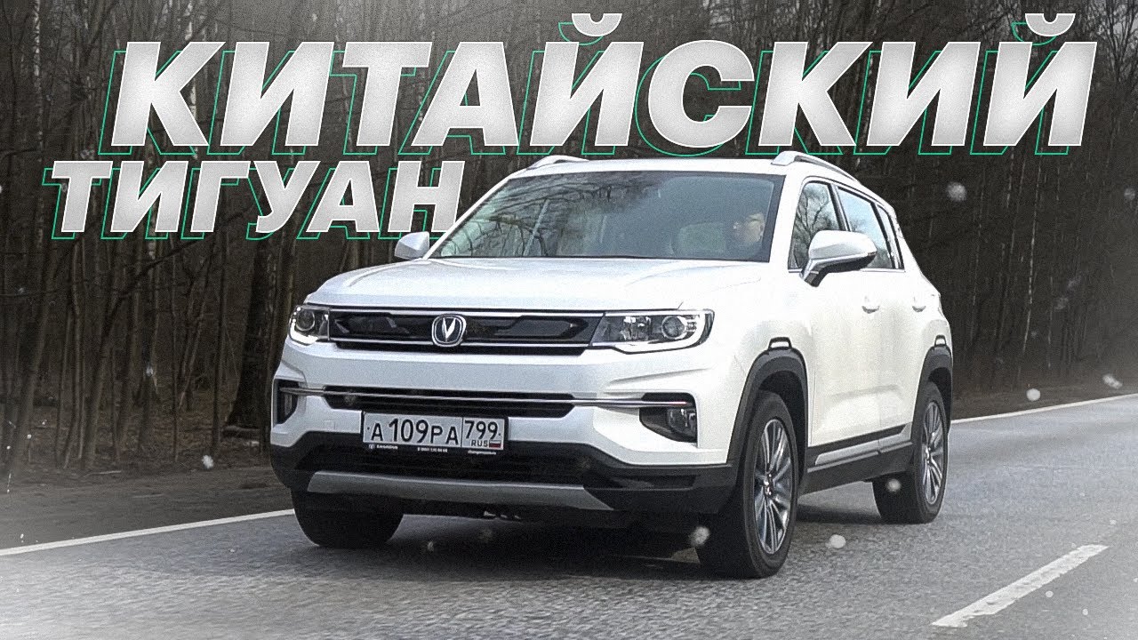 Китаец, который мы заслужили. Три мнения о Changan CS35 Plus (обзор и тест-драйв)